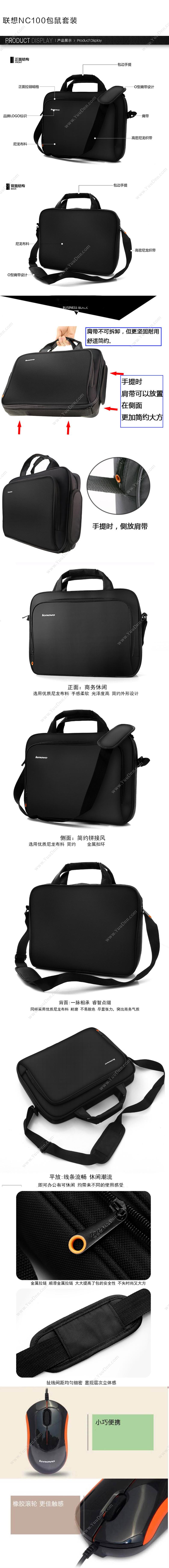 联想 Lenovo NC100 电脑笔记本包 14英寸笔记本包鼠标套装（黑） 笔记本包