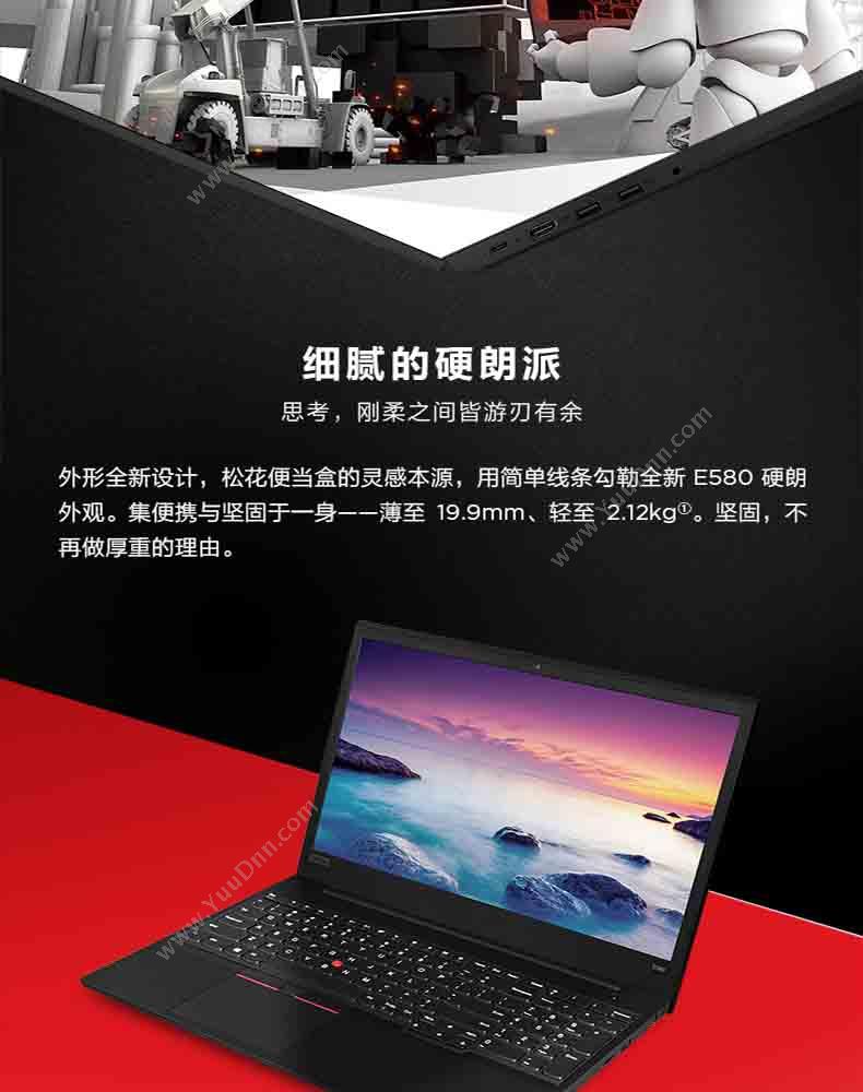 联想 Lenovo ThinkPadE580 20KS0028CD（黑）  i5-8250u/8GB/128GB+500GB/2GB 独显/15英寸 FHD/Win10家庭版 笔记本