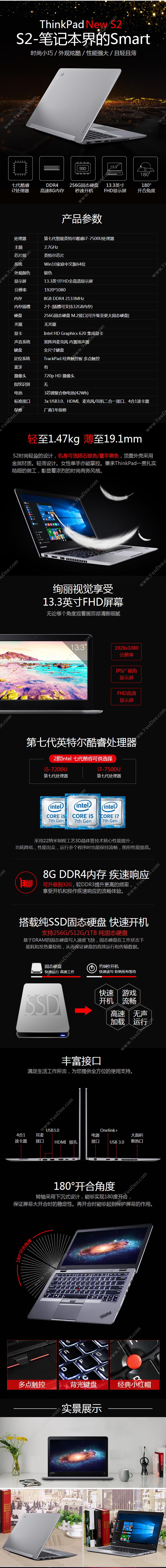 Thinkpad S2-20J3A00NCD  I7-7500U8G256GSSD集显W10H1Y（银） 无包鼠 企业电商节 笔记本