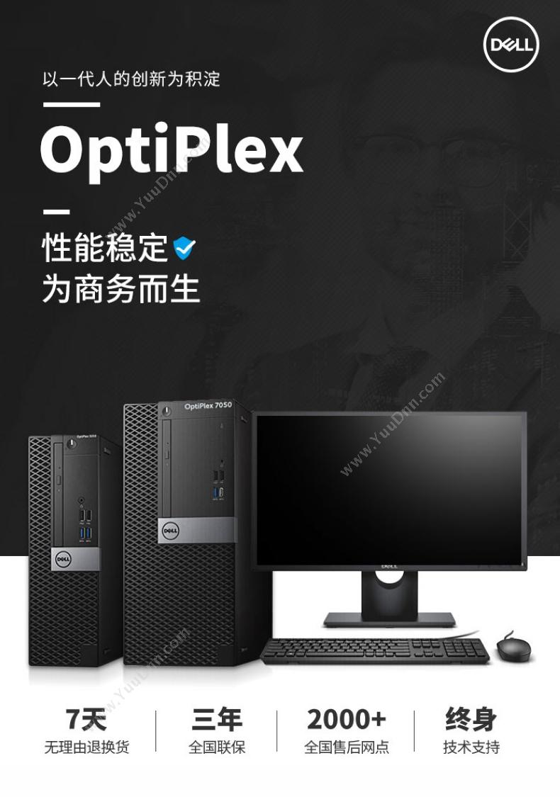 戴尔 Dell OptiPlex 7050 Tower 240941  I7-6700（黑）  /Q270/16GB/2000GB/4GB独显/DVDRW/单主机（含光驱、键盘、鼠标）三年原厂免费硬件上门保修服务，三年硬盘维修不返还/单主机/Linux 台式电脑主机