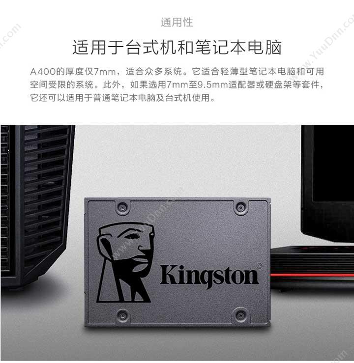 金士顿 Kingston A400 固态存储硬盘 240G 固态硬盘