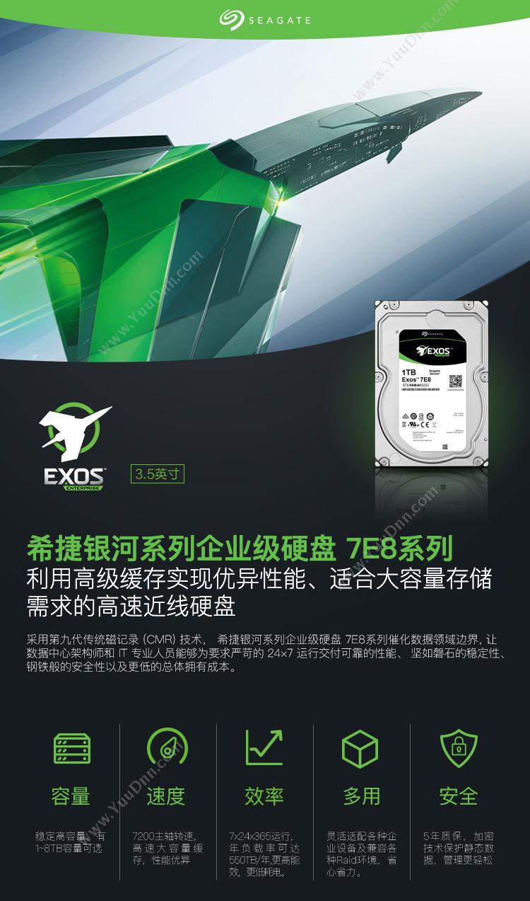 希捷 Seagate ST1000NM0055 银河系列企业级硬盘 1TB 7200转128M SATA3 台式机硬盘