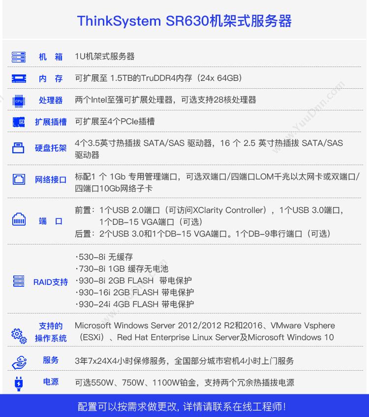 联想 Lenovo ThinkSystem SR630  2*4110（黑）  /32G/2*600G/730-8i 1G/四口千兆/DVDRW/550W 机架式服务器