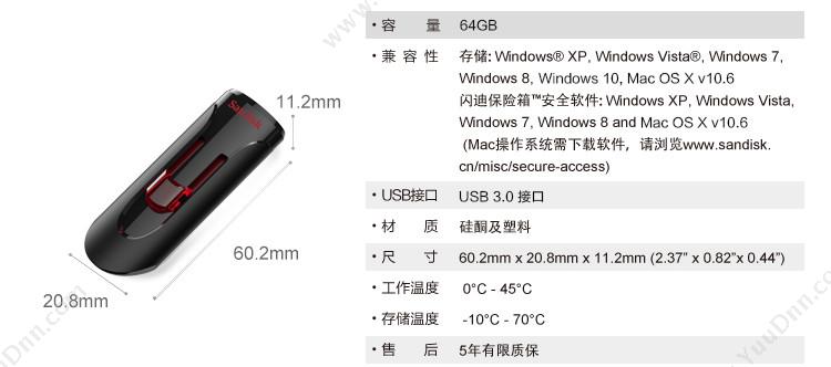 闪迪 Sandisk SDCZ600-064G-Z35 酷悠 USB3.0  64GB U盘