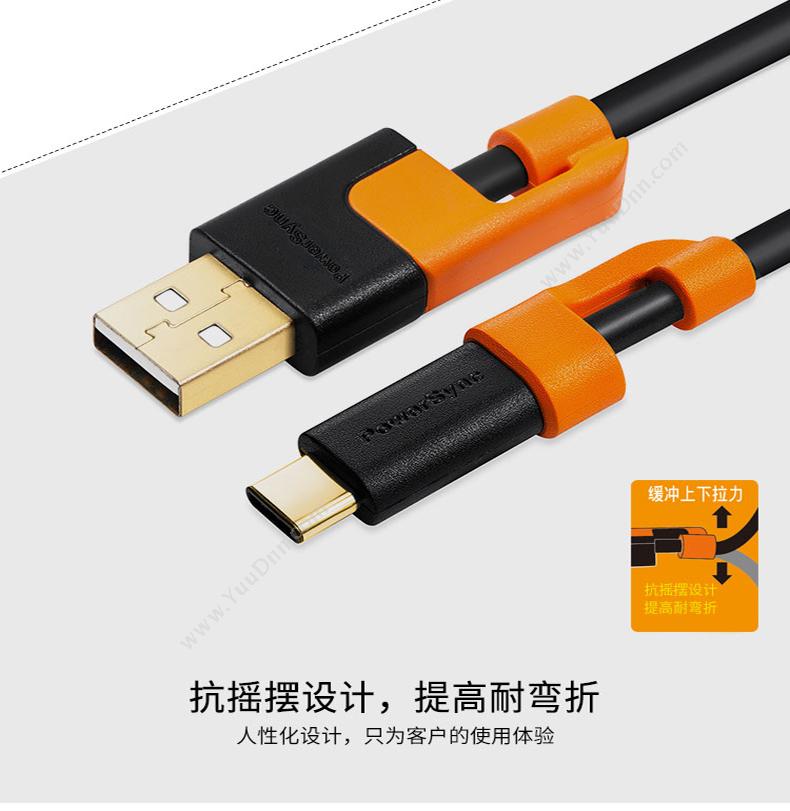 包尔星克  Powersync CUBCGAR0200A 数据传输充电线 Type-C转USB2.0 2米 （黑橙） 数据线