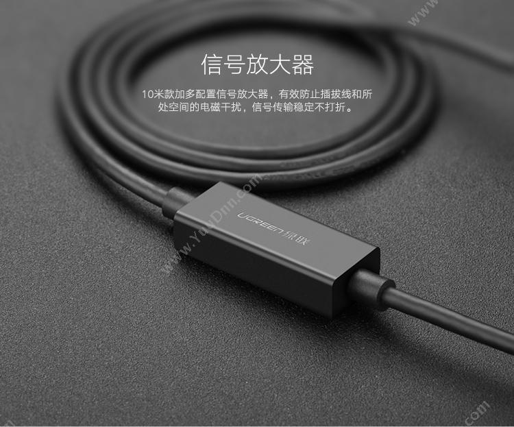 绿联 Ugreen 20827 USB3.0延长线带供电接口 10米 （黑） 其它线材