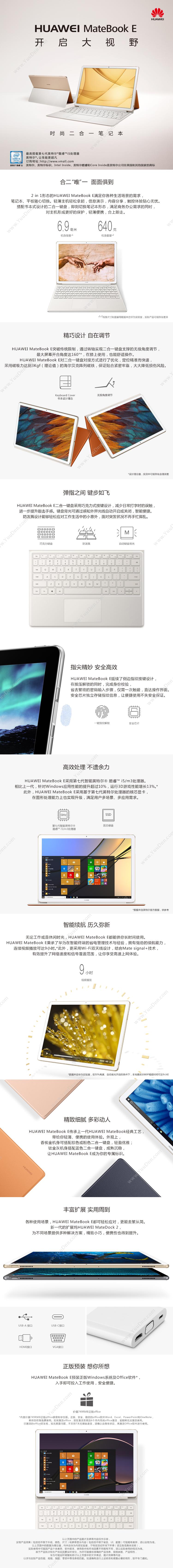 华为 Huawei MateBook E  i58G128G1Y（金） 笔记本