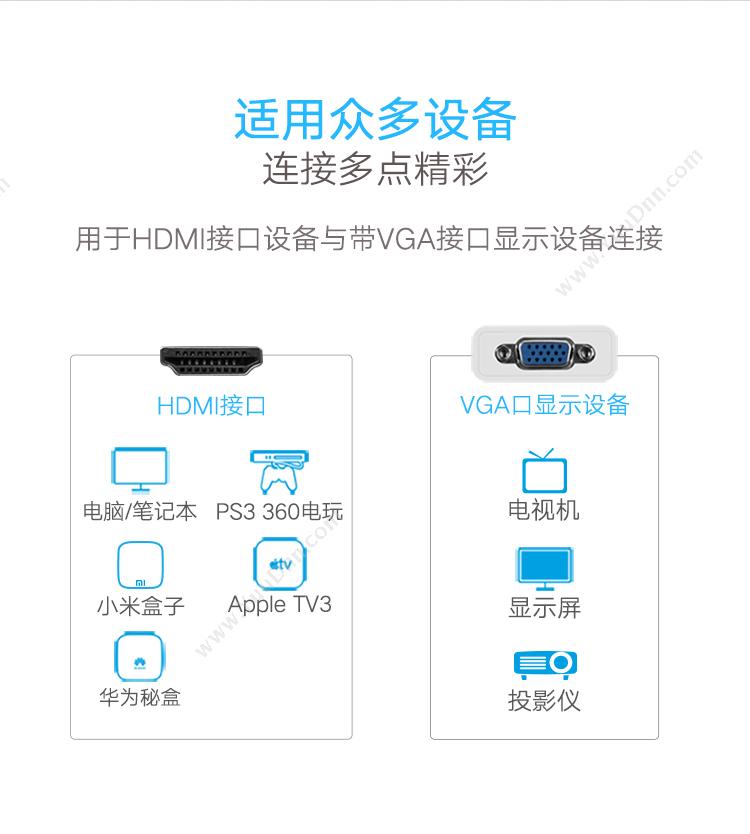 绿联 Ugreen 40248 HDMI转VGA线带音频口  黑色 转换器