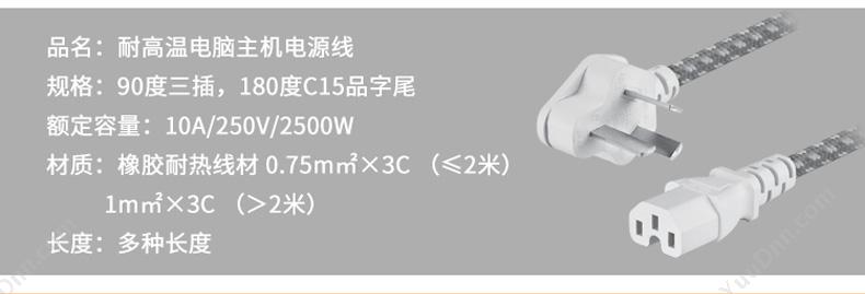包尔星克  Powersync MPCHRX9015 三插品字尾 1.5米 白色 充电线
