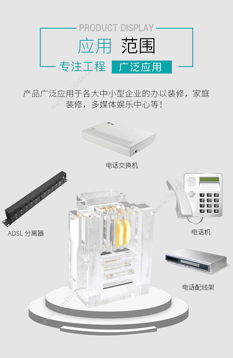 创乘 ChuangCheng CR011-100 6P2C二芯电话 （5U镀金） 透明色 水晶头