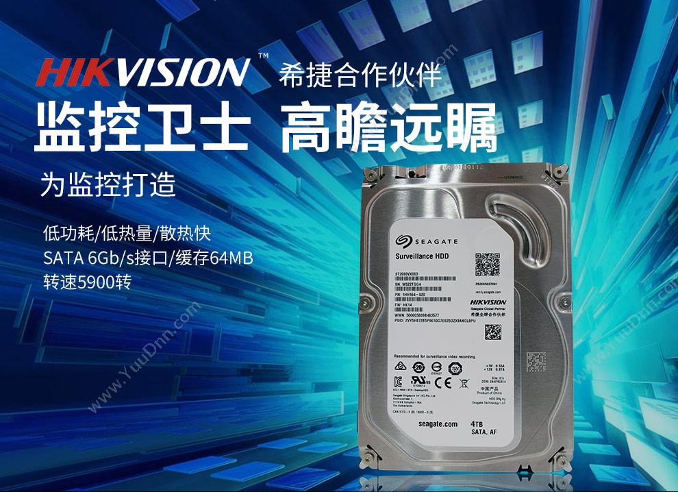 海康威视 HKVision 6T 硬盘 其他硬盘