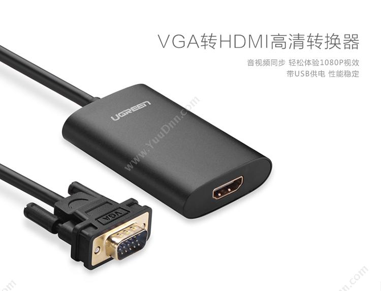 绿联 Ugreen 40264   黑色  VGA转HDMI线带音频口 转换器