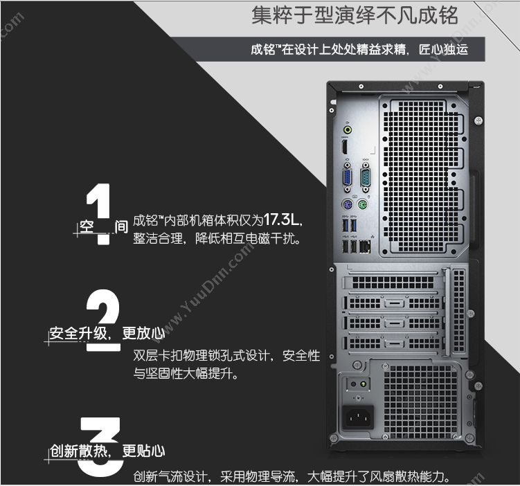 戴尔 Dell 成铭3980 电脑主机 i5-8500/4GB/1TB/Win10H3Y（黑） 台式电脑主机