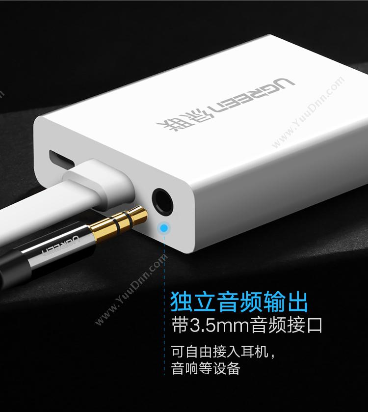 绿联 Ugreen 40248 HDMI转VGA线带音频口  黑色 转换器