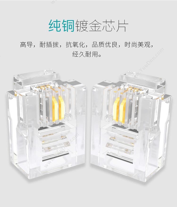 创乘 ChuangCheng CR011-100 6P2C二芯电话 （5U镀金） 透明色 水晶头