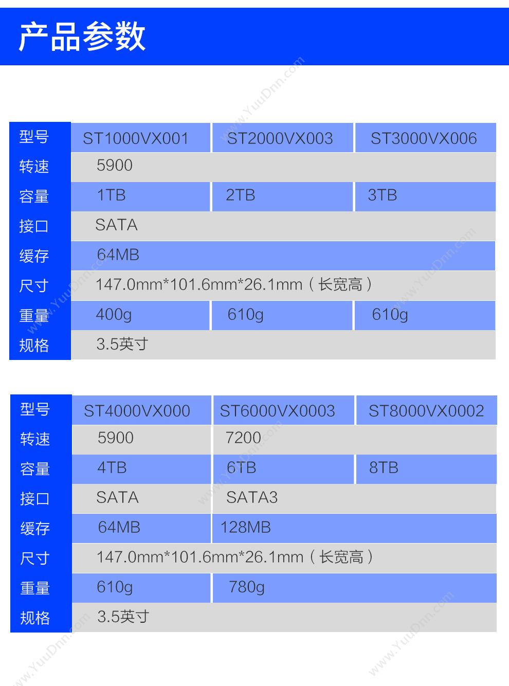 海康威视 HKVision 6T 硬盘 其他硬盘