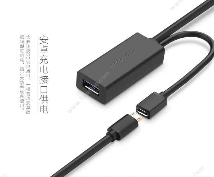 绿联 Ugreen 20827 USB3.0延长线带供电接口 10米 （黑） 其它线材