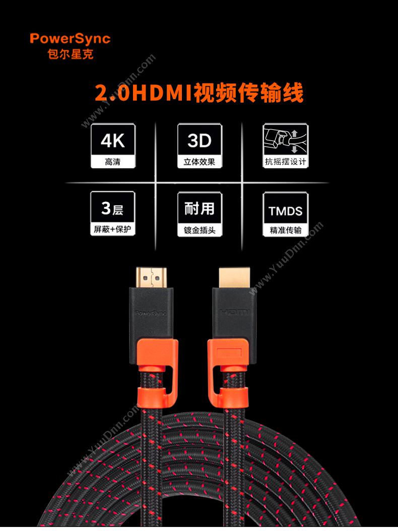 包尔星克  Powersync CAVHEABM0150 HDMI高清线3D电脑电视连接数据线带编织 15米 （黑） 视频线
