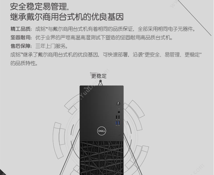 戴尔 Dell 成铭3980 电脑主机 i5-8500/4GB/1TB/Win10H3Y（黑） 台式电脑主机