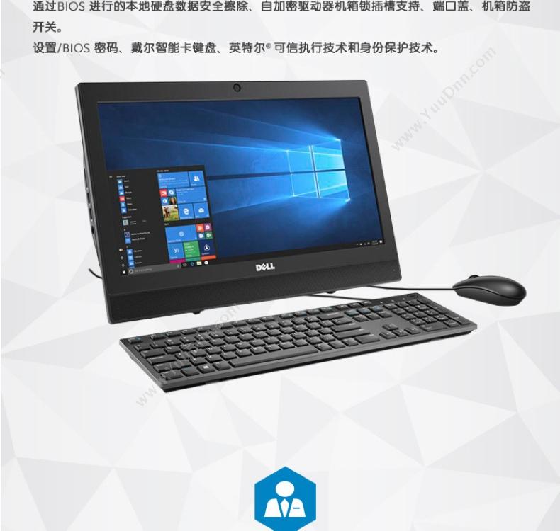戴尔 Dell OptiPlex 3050 AIO 002148  I5-6500（黑）  /B250/8GB/1000GB/集成/DVDRW/台式一体机整机（含光驱、键盘、鼠标）三年原厂免费硬件上门保修服务，三年硬盘维修不返还/19.5英寸/Linux 台式一体机