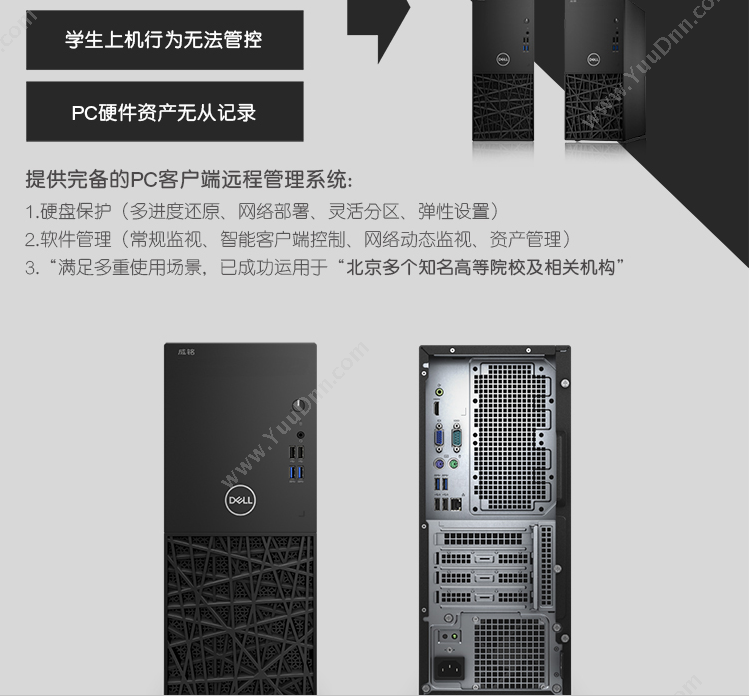 戴尔 Dell 成铭3980 电脑主机 i5-8500/4GB/1TB/Win10H3Y（黑） 台式电脑主机