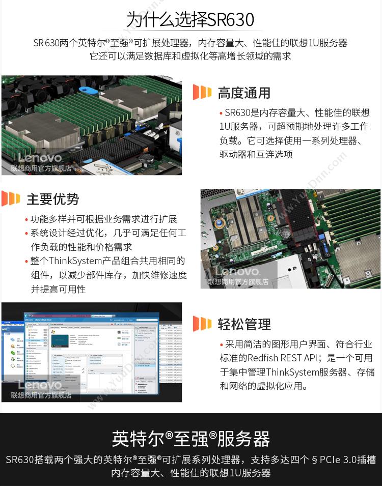 联想 Lenovo ThinkSystem SR630  2*4110（黑）  /32G/2*600G/730-8i 1G/四口千兆/DVDRW/550W 机架式服务器