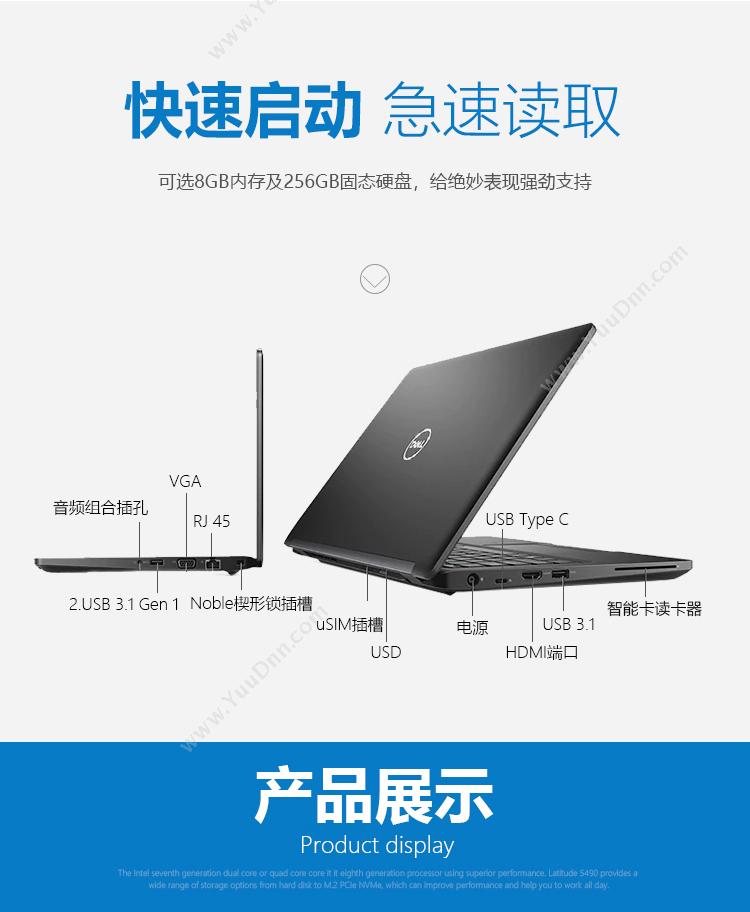 戴尔 Dell L5290  12.5英寸i5-8250U集显8G256GWin10H3Y（黑） 笔记本