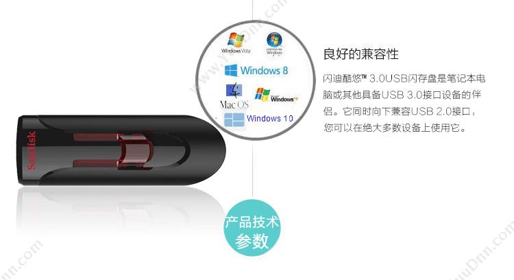 闪迪 Sandisk CZ600 酷悠  32G USB3（黑） U盘