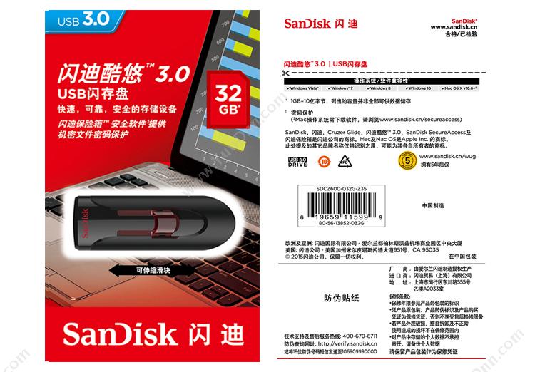 闪迪 Sandisk CZ600 酷悠  32G USB3（黑） U盘