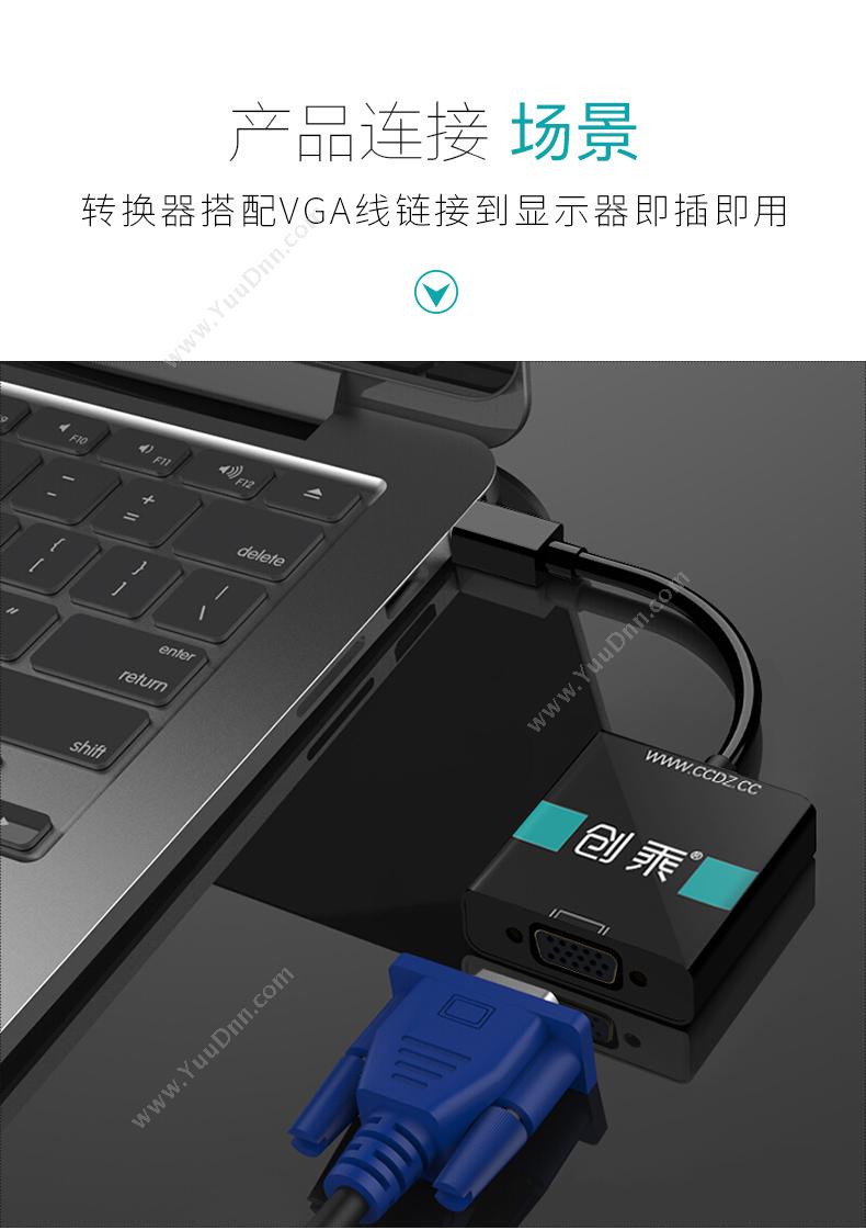创乘 ChuangCheng CT087-W Mini DP转VGA Mini DisplayPort公转VGA母 （白） 转换器