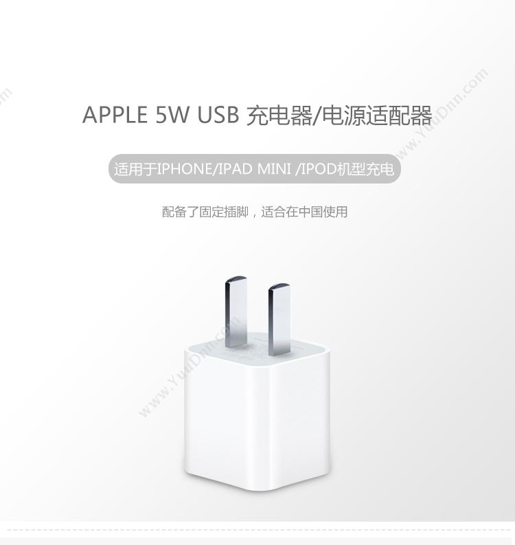 苹果 Apple MD814CH/A 5W（白） 笔记本适配器