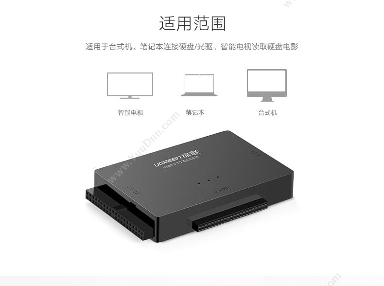 绿联 Ugreen 30353 多功能硬盘存储  黑色  USB3.0转SATA/IDE硬盘转接 转换器