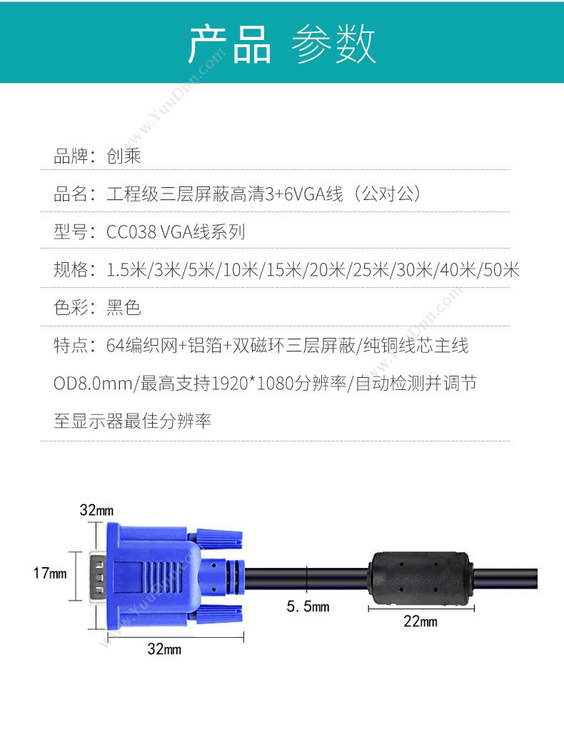 创乘 ChuangCheng CC038-3 三层屏蔽纯铜高清3+6VGA线 3米 （黑） 视频线