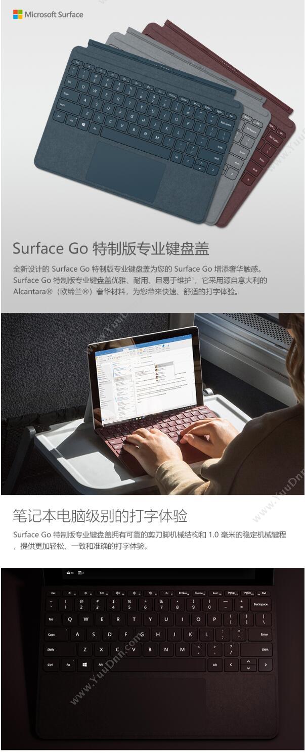 微软 Microsoft KCT-00040 Surface GO 键盘 （蓝） 无线键盘