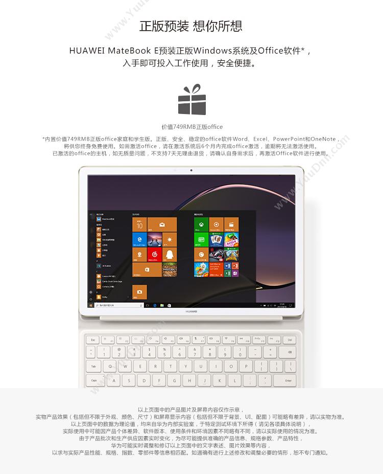 华为 Huawei MateBook E 12英寸 m3 4G 128G 香槟(金） 笔记本