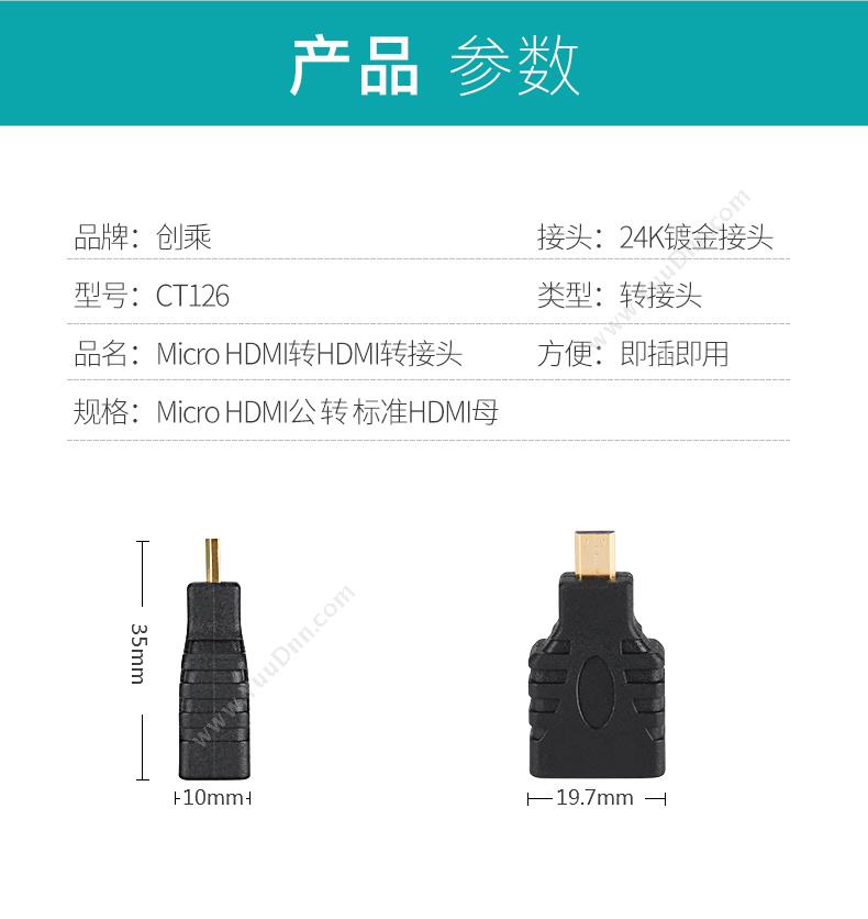 创乘 ChuangCheng CT126 Micro HDMI转HDMI转接 Micro HDMI公转HDMI母 黑色  双向转换 转换器