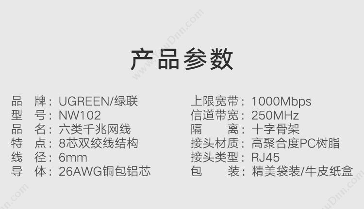 绿联 Ugreen 20160 六类 2米 （黑） 六类