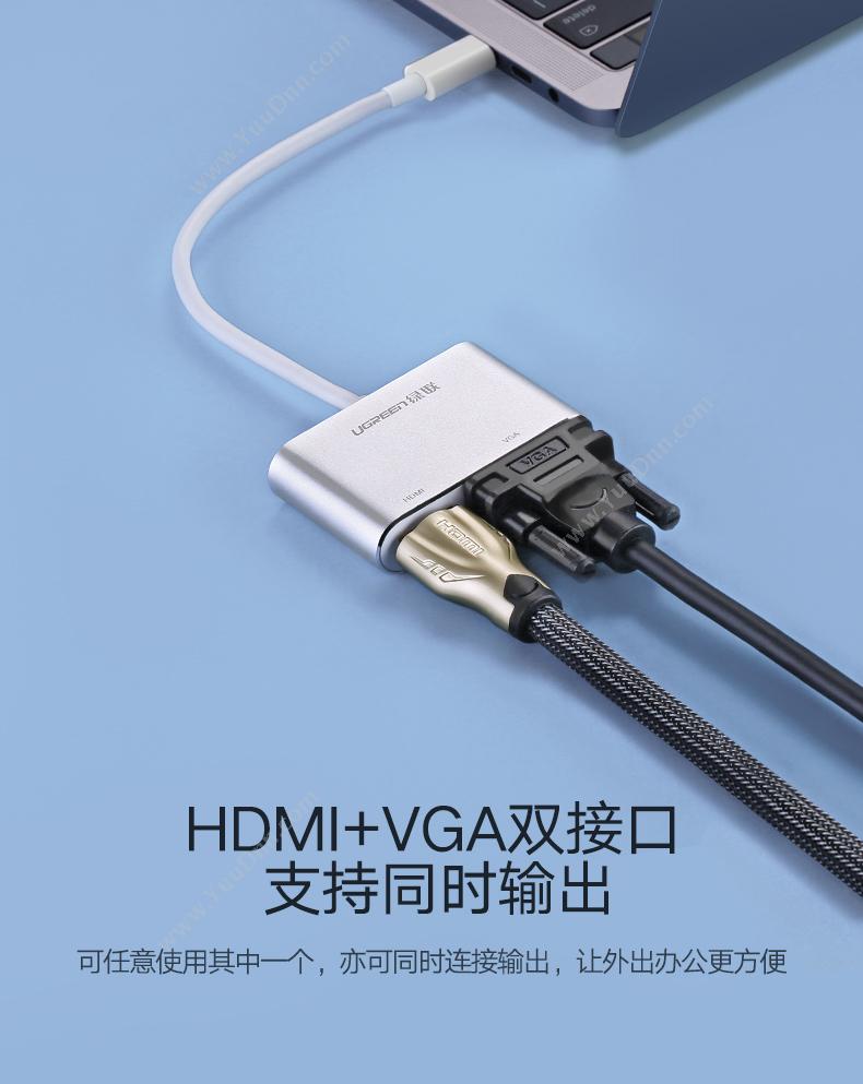 绿联 Ugreen 50317 Type-C扩展坞USB-C转HDMI/VGA转接  银色  适用Mate20苹果MacBook/iPad Pro 转换器