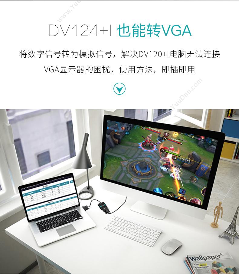 创乘 ChuangCheng CT067-B DVI转VGA DVI24+1公转VGA母 黑色 转换器