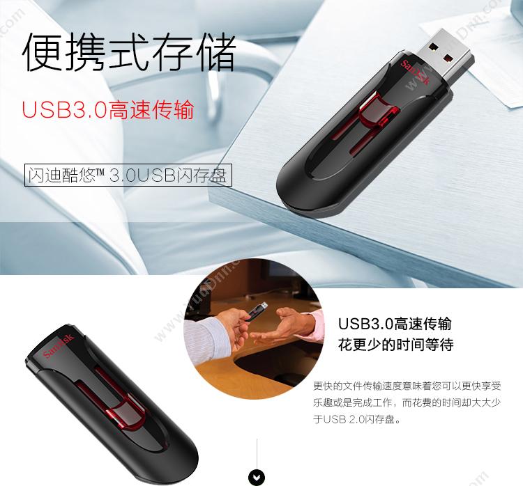 闪迪 Sandisk CZ600 USB3.0酷悠USB3.0 128G（黑） U盘