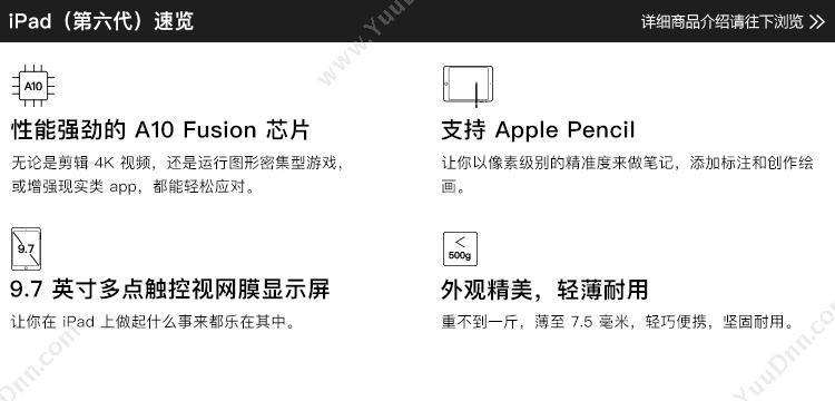 苹果 Apple MR7J2CH/A 9.7英寸iPad Wi-Fi 128GB (深空灰） 平板电脑