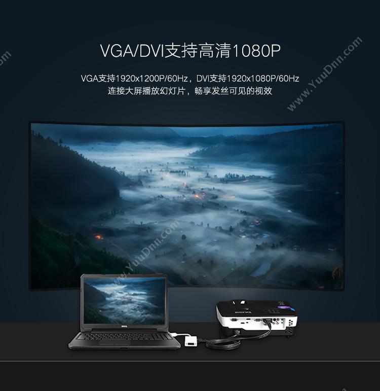 绿联 Ugreen 20420 DP转HDMI/VGA/DVI三合一  黑色 转换器