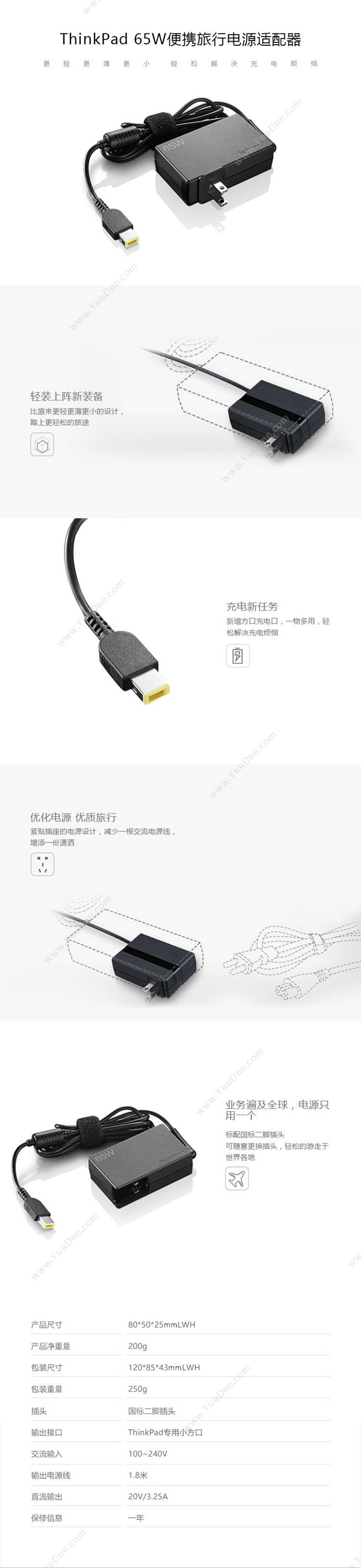 联想 Lenovo 65W  迷你便携 65W 方口电源（4X20H15595）（黑） 笔记本适配器