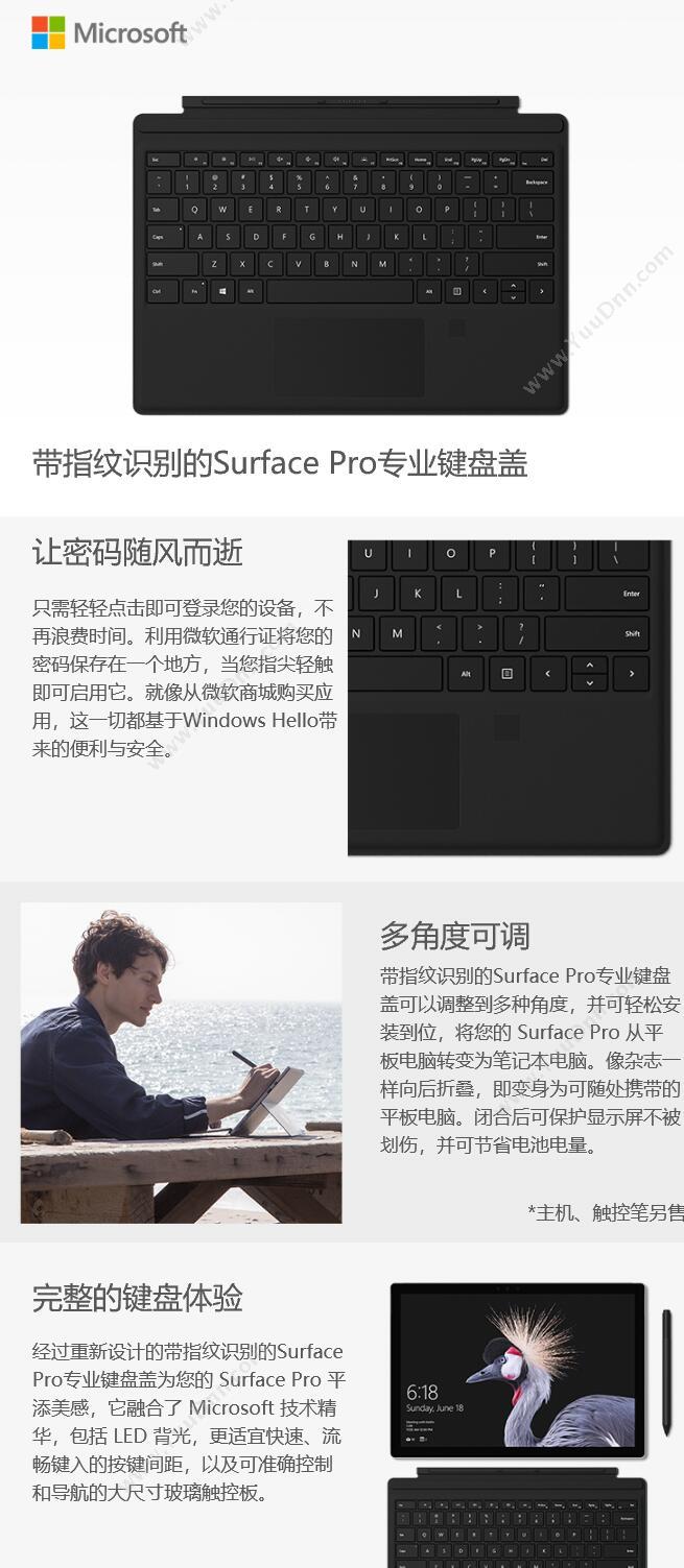 微软 Microsoft GKG-00020 Surface Pro 指纹键盘 （黑） 无线键盘