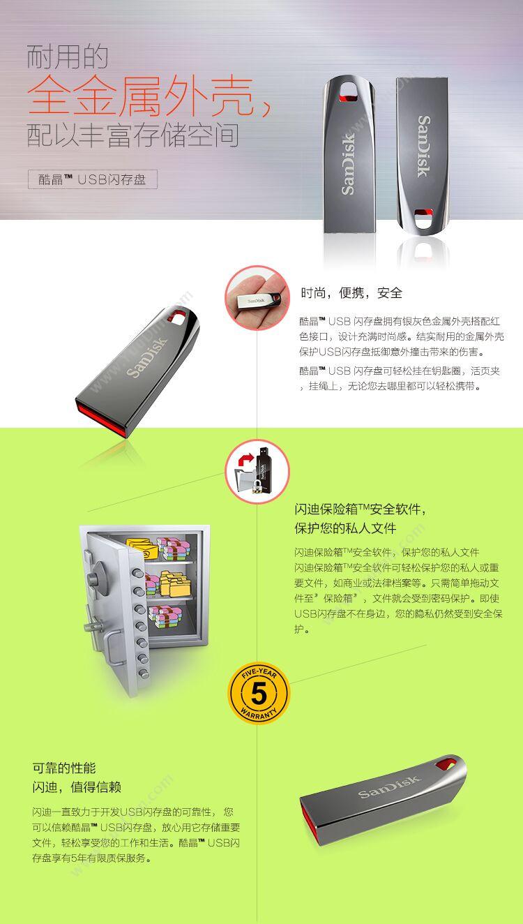 闪迪 Sandisk CZ71 酷晶金属迷你创意 8GB 金属(银） U盘