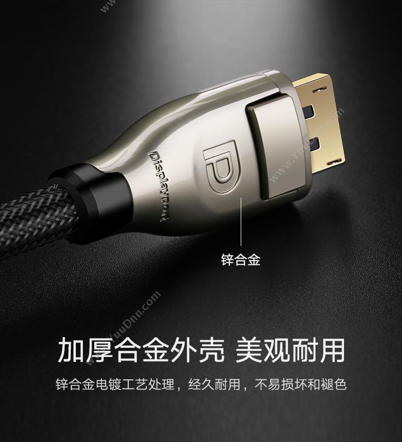 绿联 Ugreen 30119 DP线 dp公对公高清DisplayPort数据线带编织1.5米 （黑） 视频线