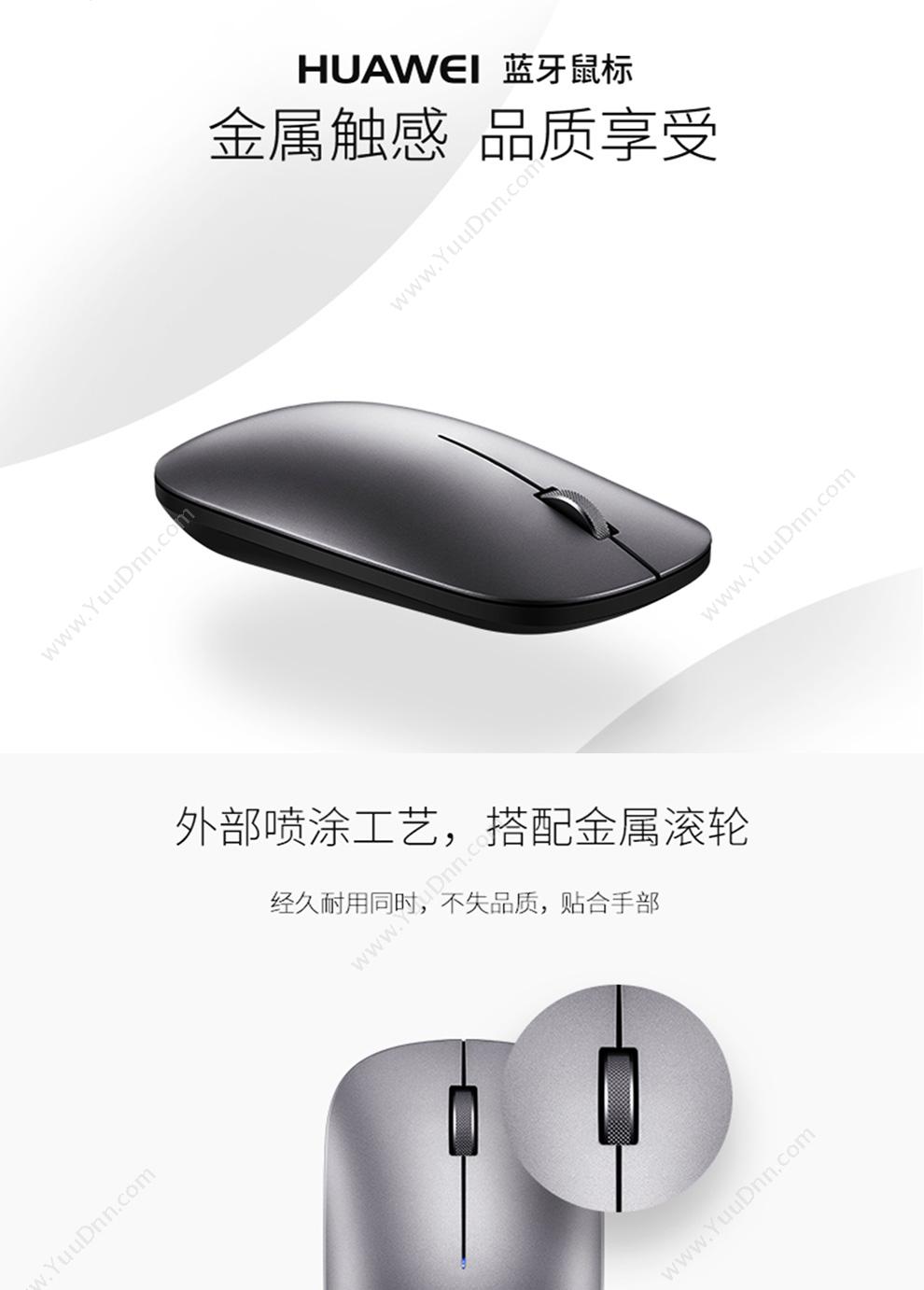 华为 Huawei AF30 蓝牙 （灰） 无线鼠标