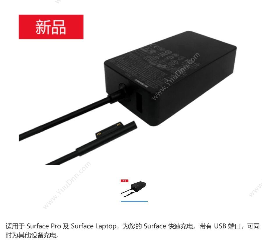 微软 Microsoft Surface LAG-00004 （黑）  44W 笔记本适配器