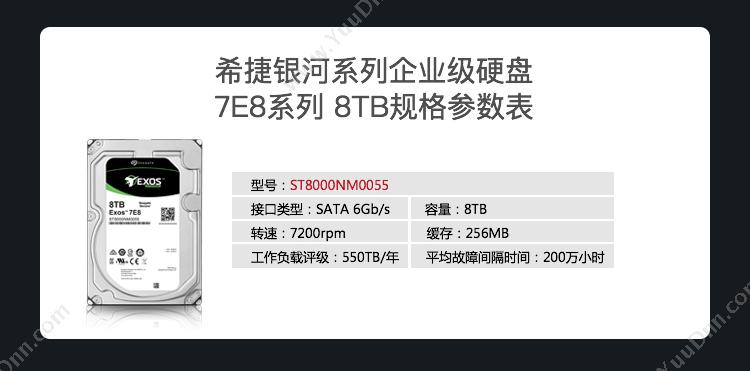 希捷 Seagate 银河 企业级硬盘 8T*4 金属(银） 其他硬盘