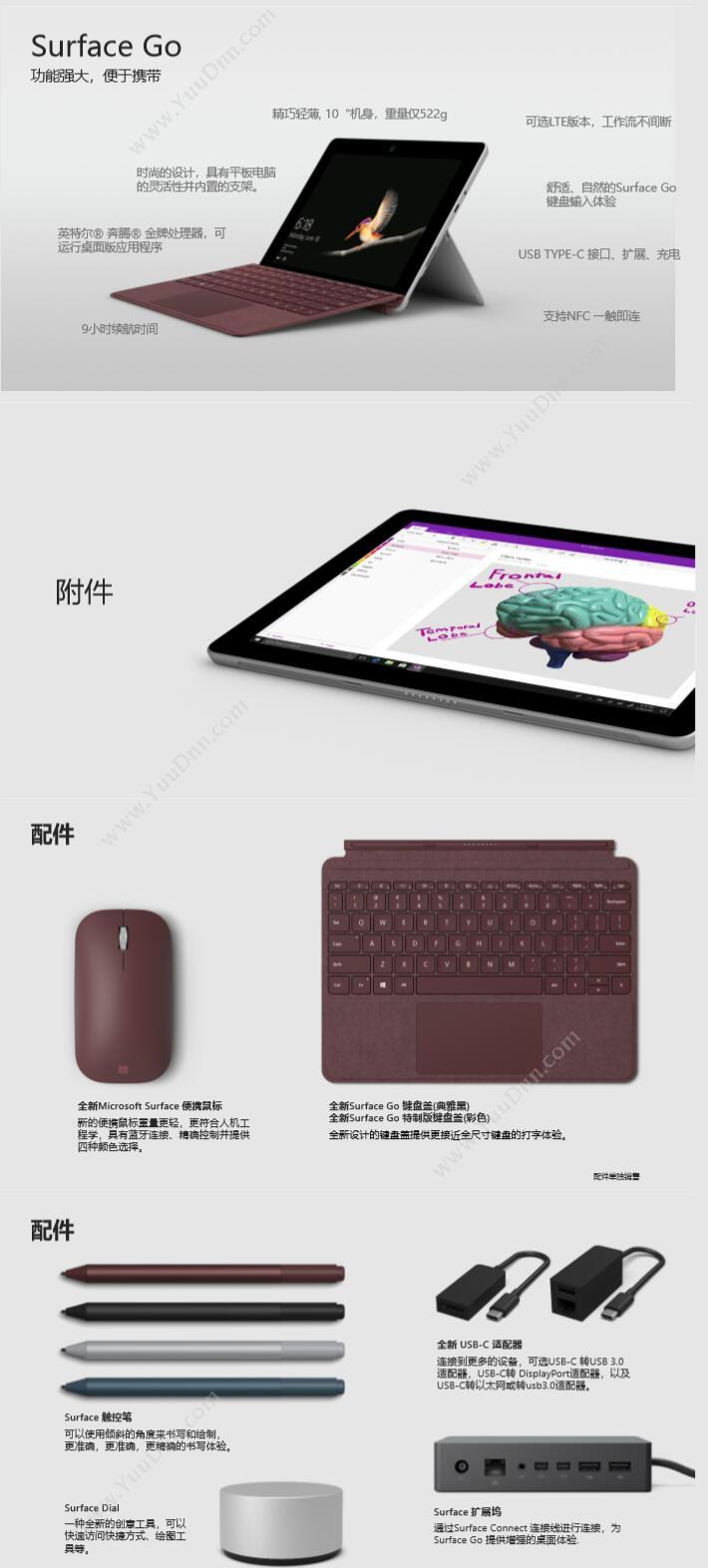微软 Microsoft LXK-00009 Surface GO 10英寸 4415Y4GB64GBwin10 Pro（银） 笔记本